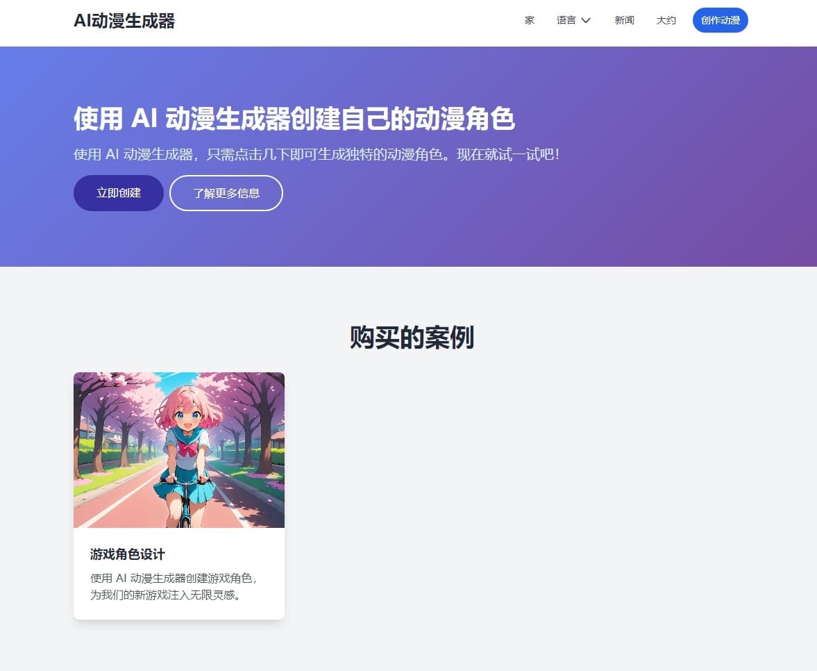 AI Generator Anime